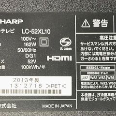 SHARP シャープ LC-52XL10 52型液晶テレビ AQUOS アクオス クアトロンプロ 東京都文京区からの画像