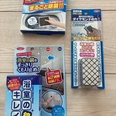 掃除用品