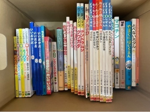 中古絵本252冊