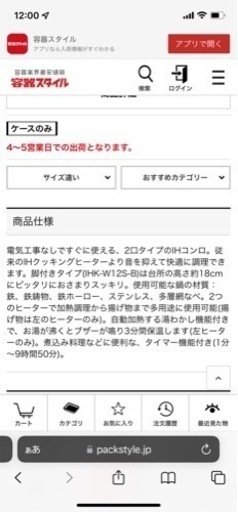 アイリスオーヤマ　脚付きIHクッキングヒーター