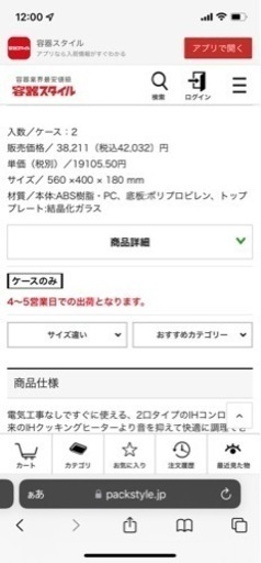 アイリスオーヤマ　脚付きIHクッキングヒーター