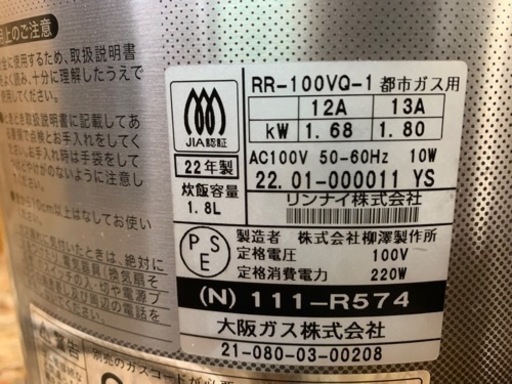 (5755) 大阪ガス 111ーR574 こがまる ジャー付き ガス炊飯器 1升炊きタイプ 都市ガス 22年製 ダークブラウン 業務用