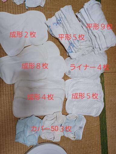 布オムツセット