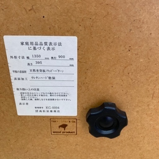 高松辰雄商店 リビングテーブル カロカロ２ 国産 センターテーブル ローテーブル 幅135cm  おしゃれ