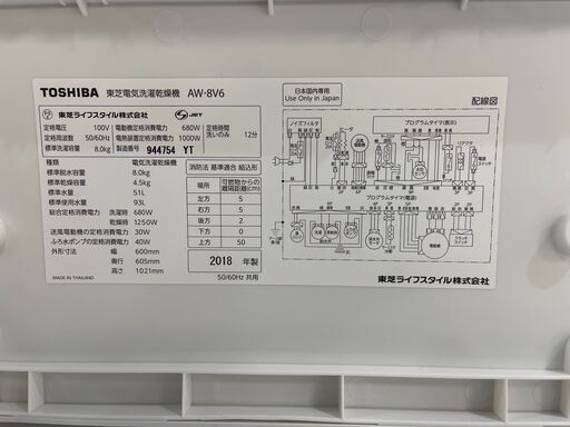【トレファク熊谷駅前店】TOSHIBAから縦型洗濯乾燥機のご紹介です！