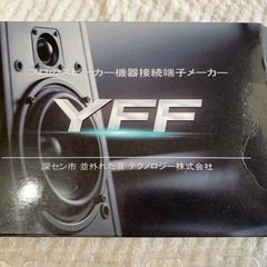 スピーカー接続端子の画像