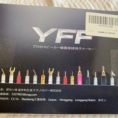 スピーカー接続端子の画像