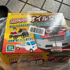 meltec オイルチェンジャー