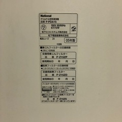 【美品】空気清浄機エアーリッチの画像