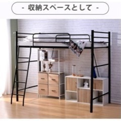 2段ベッド　ロフトベッドの画像