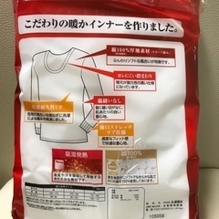 肌着 Cの画像