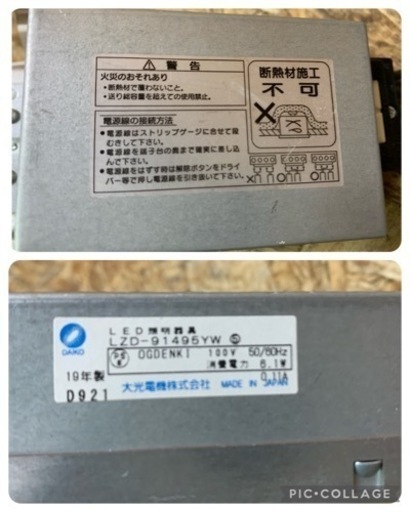 (5761) DAIKO 大光電機 ダウンライト LZD-91495YW 19年製 まとめて14個セット