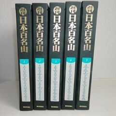 増刷「２百名山」３０冊！「日本百名山」50冊（１冊当り３７円）