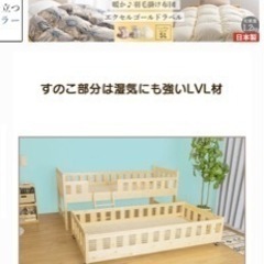 美品キッズ親子2段すのこベッド