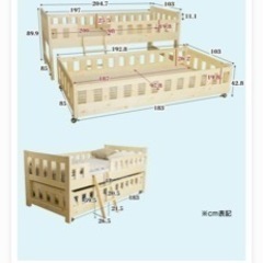 美品キッズ親子2段すのこベッド