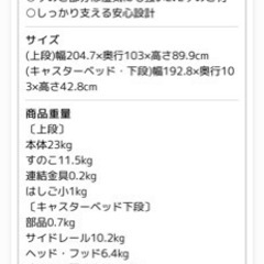 美品キッズ親子2段すのこベッド