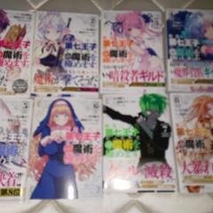 転生したら第七王子だったので、気ままに魔術を極めます