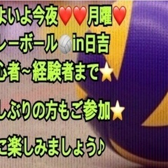 🏐今夜バレーご一緒に出来る方募集中🏐in前橋