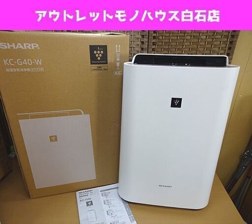 シャープ 加湿空気清浄機 KC-G40-W ～18畳 2019年製 SHARP プラズマクラスター搭載 札幌市 白石区