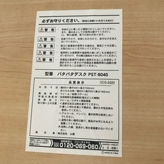 山善 パタパタデスク pst-8040の画像
