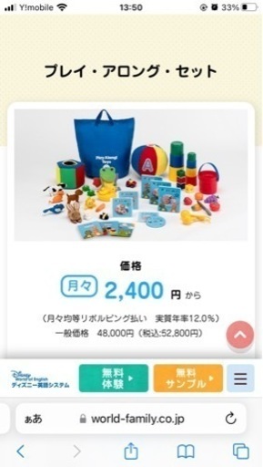 DWE プレイアロング　新品　最新版