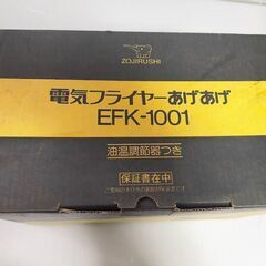 103102)【未使用】象印電気フライヤー　EFK-1001の画像