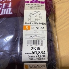 クルーネックガッザー長袖2枚の画像