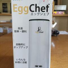 再再値引きしました！！　エッグシェフ（未使用）ホワイト