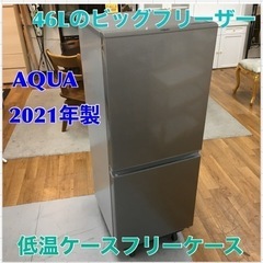 S722 AQUA アクア AQR-13K (S) [冷蔵庫(126L・右開き) 2ドア ブラッシュシルバー]⭐動作確認済 ⭐クリーニング済