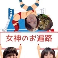 女神の占いお茶会　in川場村