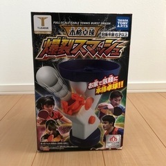 爆裂スマッシュ　卓球