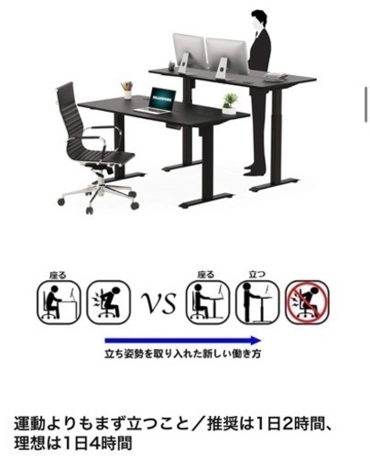 昇降デスク