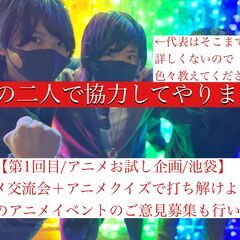 【アニメ企画/第1回目スタメン募集】自己紹介シートを使ったアニメ...