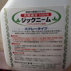 ジックニーム スプレータイプ  500ml の画像