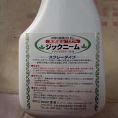 ジックニーム スプレータイプ  500ml 