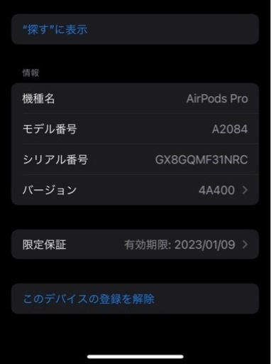 AirPods Pro