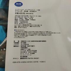 ビッグサイエンス９冊セットの画像