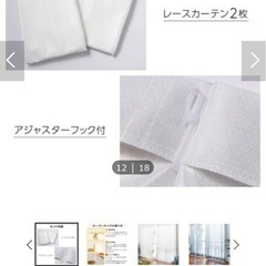 レースのカーテン2枚組　の画像