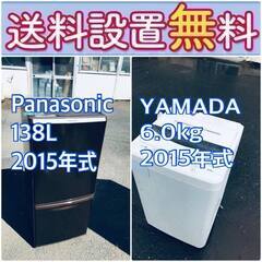 送料設置無料❗️?赤字覚悟?二度とない限界価格❗️冷蔵庫/洗濯機の?超安?2点セット♪