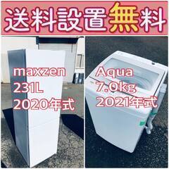 高年式なのにこの価格⁉️現品限り🌈送料設置無料❗️冷蔵庫/洗濯機の爆安2点セット♪