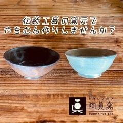 ロクロ職人見習いの画像