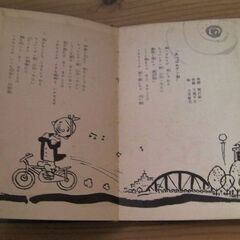 珍品・激レア！昭和33年9月20日発行トモブック社初版/漫画本「デン助の長屋も天国」第4集の画像