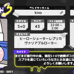 スプラトゥーン3　テキストチャットの会メンバー募集