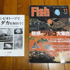【取引決定】アクアリウム、熱帯魚、コリドラスなどの本の画像