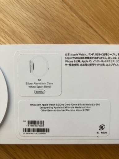 【郵送可能】　Apple Watch SE2 40mm シルバー