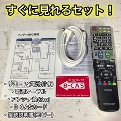 【ご成約済み🐾】SHARP AQUOS 19型✨ PC入力接続可能⭕️ 配送無料🚚の画像