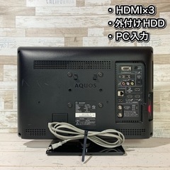 【ご成約済み🐾】SHARP AQUOS 19型✨ PC入力接続可能⭕️ 配送無料🚚の画像