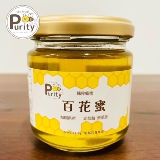 はちみつ屋 Purity 百花蜜 200g ×6本セット 生はちみつ 国産はちみつ 福岡県産【送料無料】