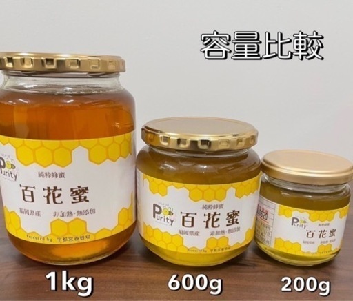 はちみつ屋 Purity 百花蜜 200g ×6本セット 生はちみつ 国産はちみつ 福岡県産【送料無料】