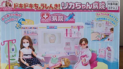 リカちゃん 病院